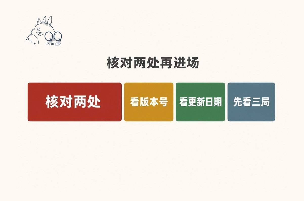 JJ德州入口版本核对